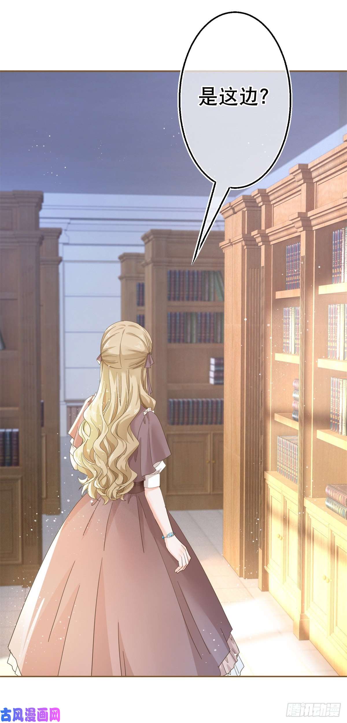 帝国第一团宠皇女第70话 你怎么会睡在这里？