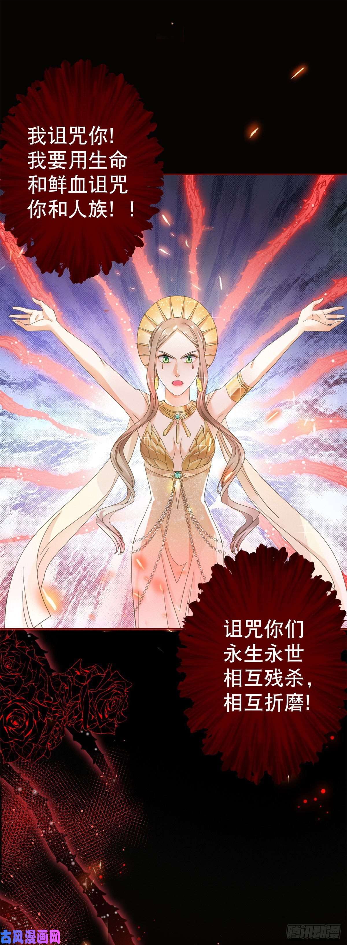 帝国第一团宠皇女第70话 你怎么会睡在这里？