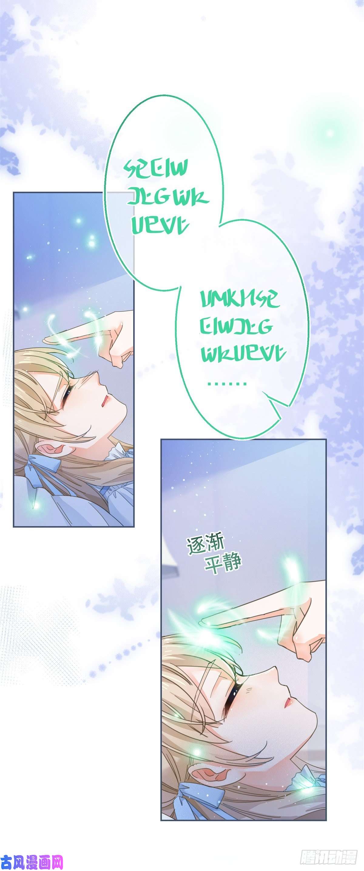 帝国第一团宠皇女第70话 你怎么会睡在这里？