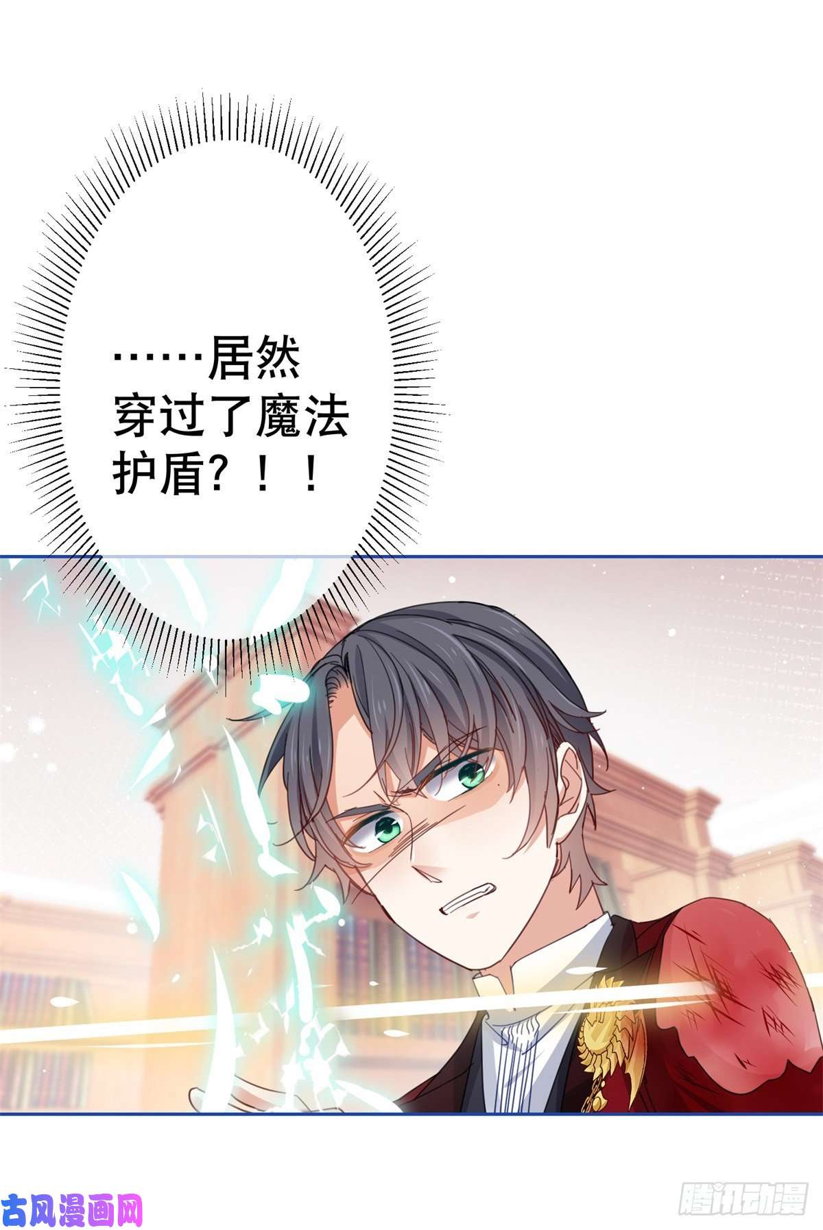 帝国第一团宠皇女第71话 被书城守卫偷袭