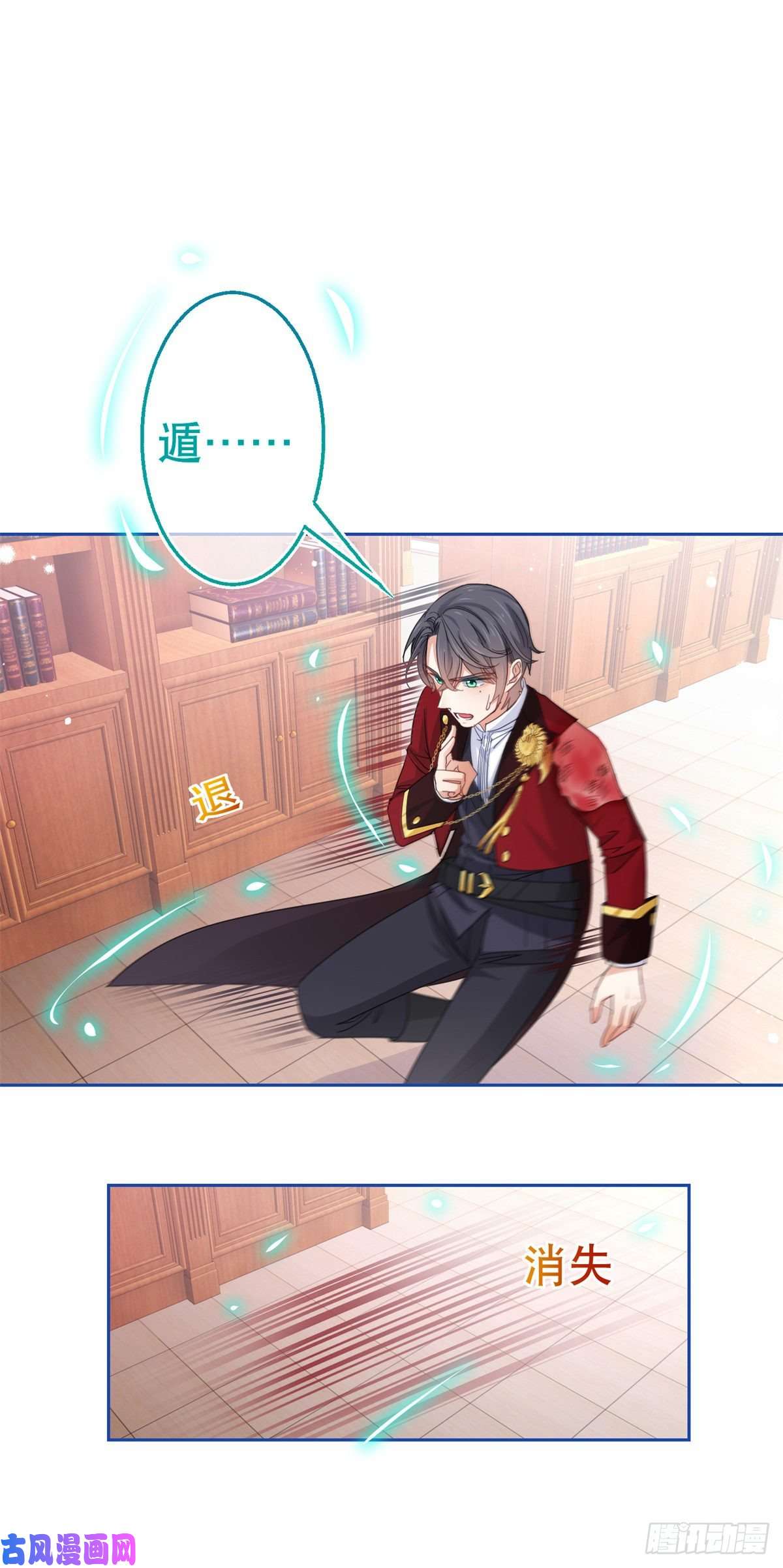 帝国第一团宠皇女第71话 被书城守卫偷袭