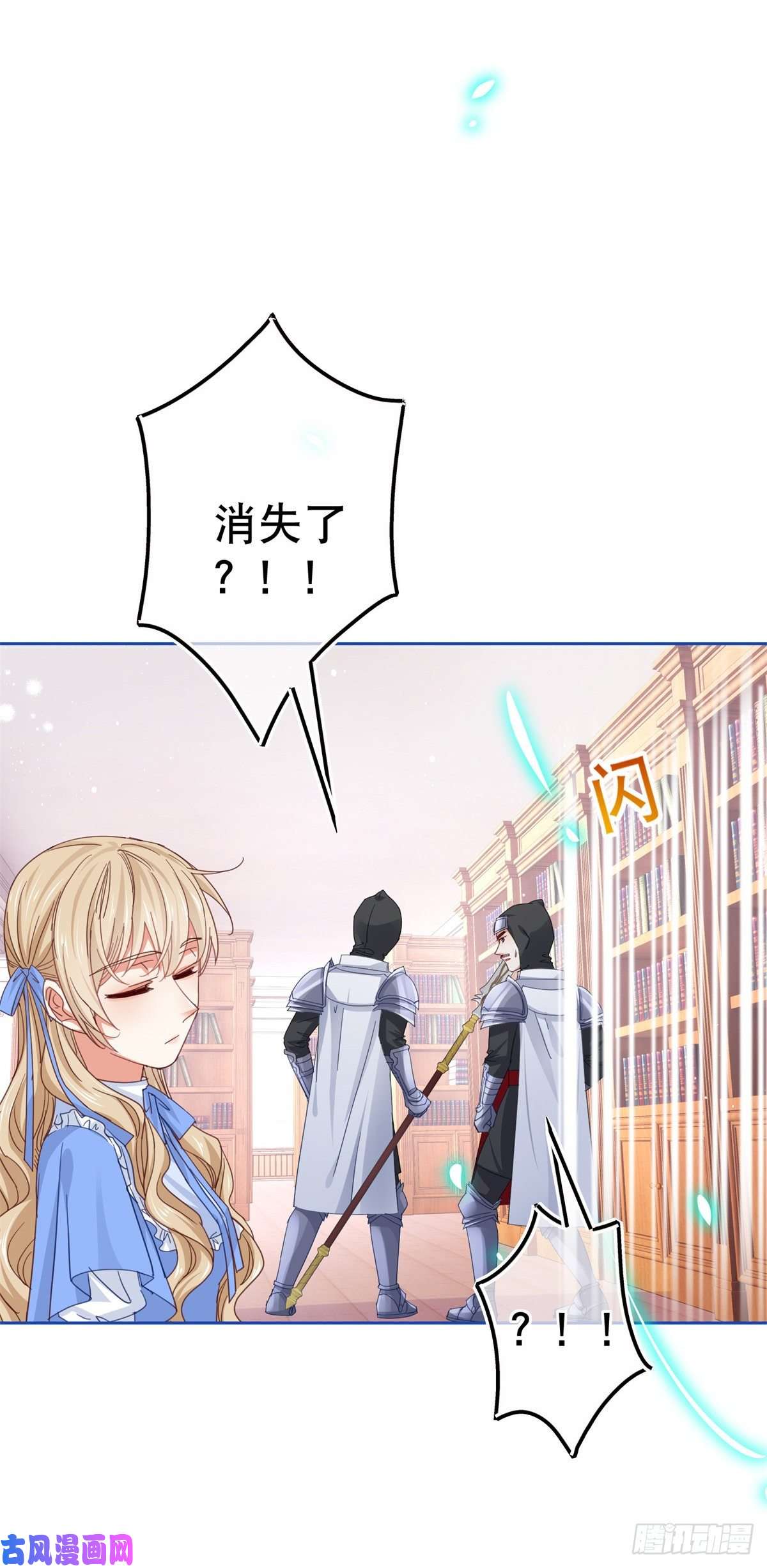 帝国第一团宠皇女第71话 被书城守卫偷袭