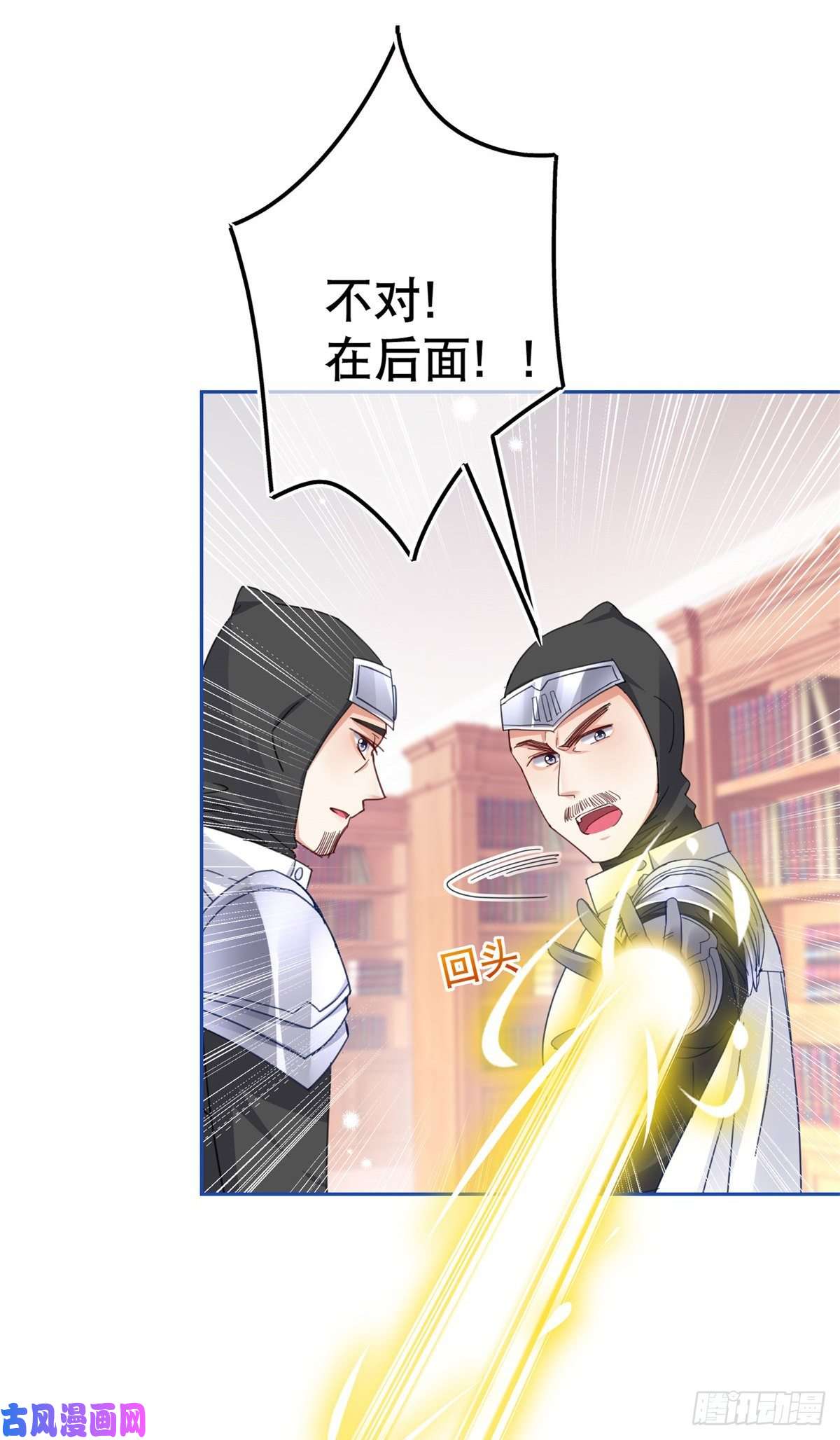 帝国第一团宠皇女第71话 被书城守卫偷袭
