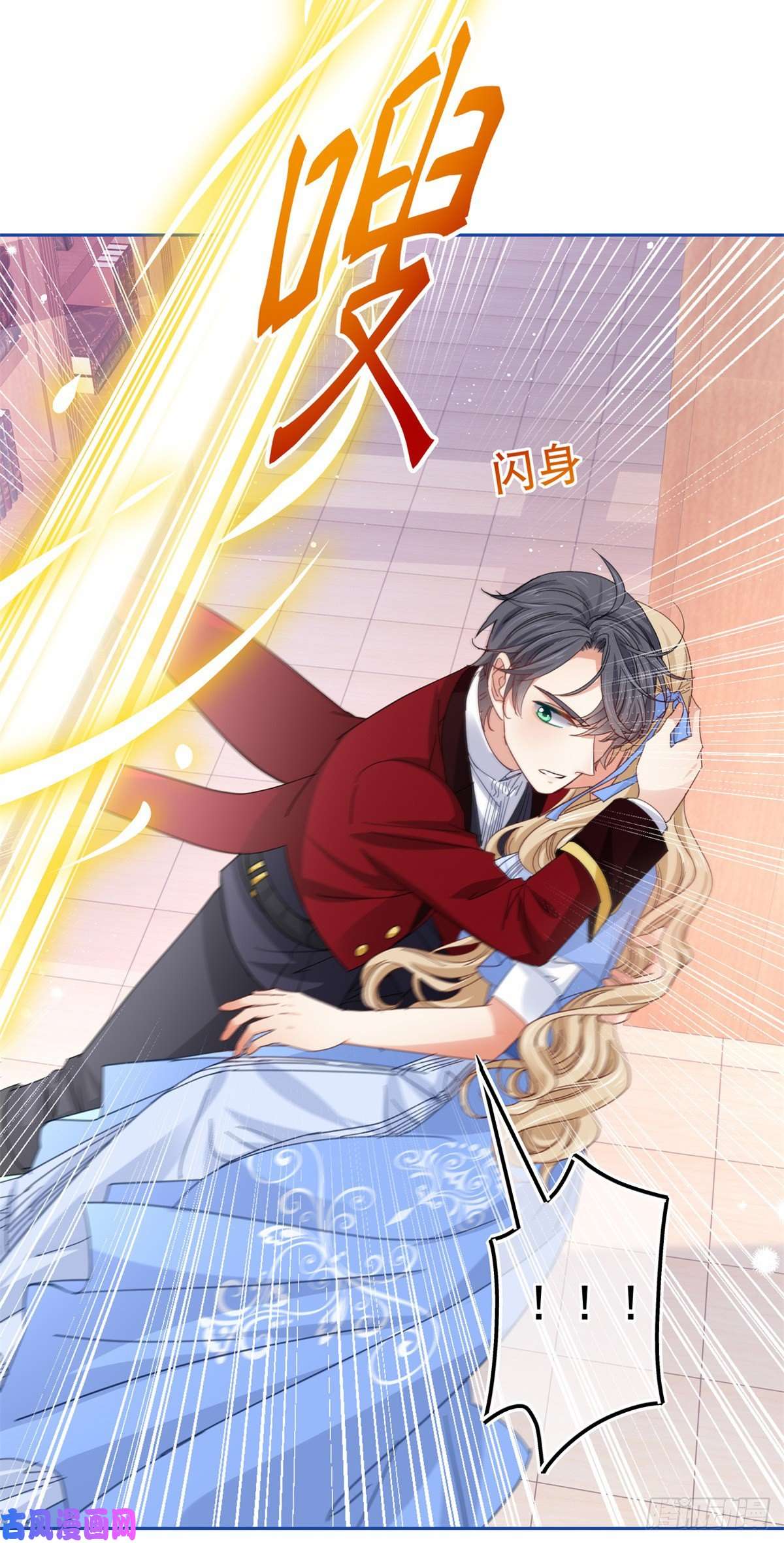 帝国第一团宠皇女第71话 被书城守卫偷袭