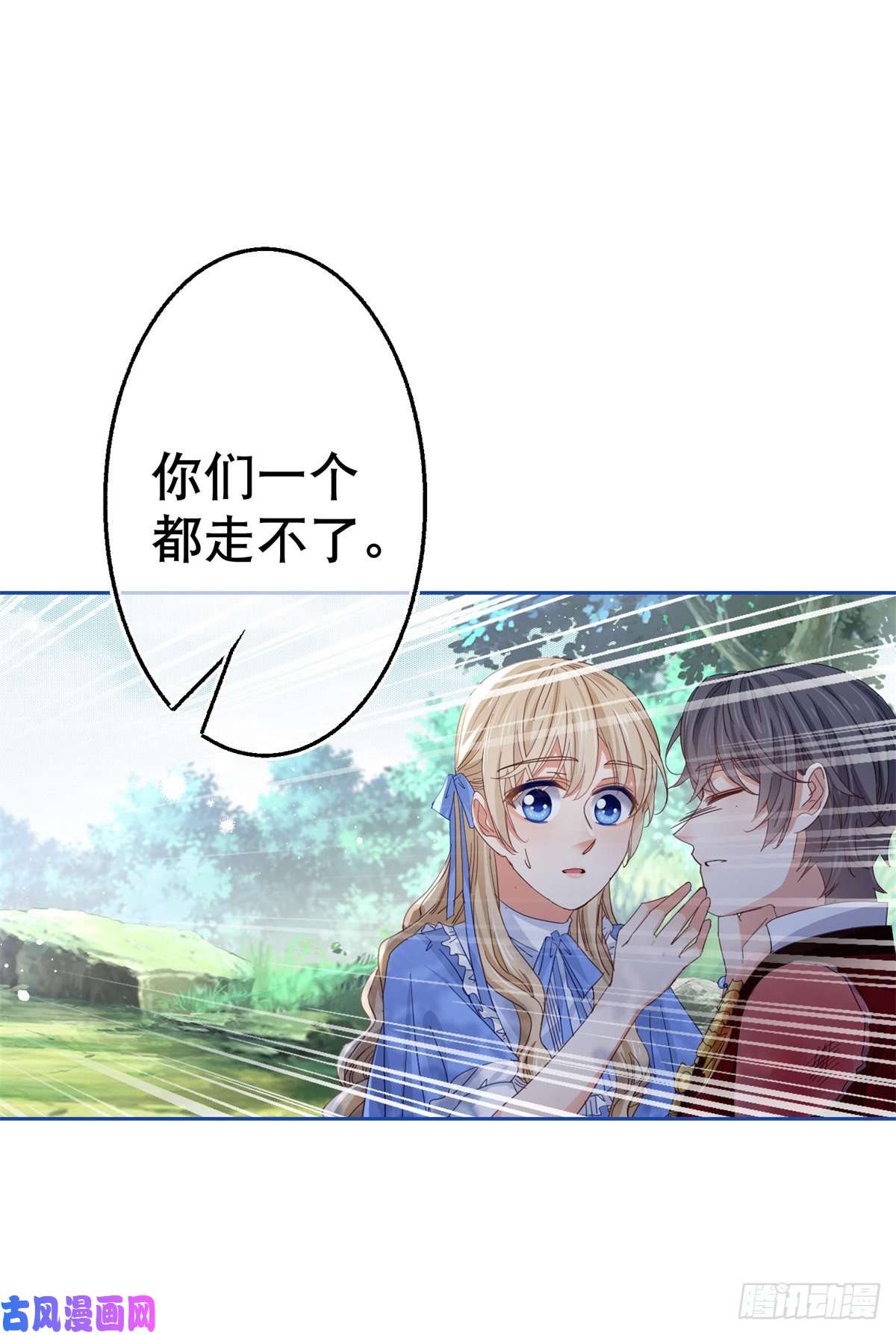 帝国第一团宠皇女第71话 被书城守卫偷袭