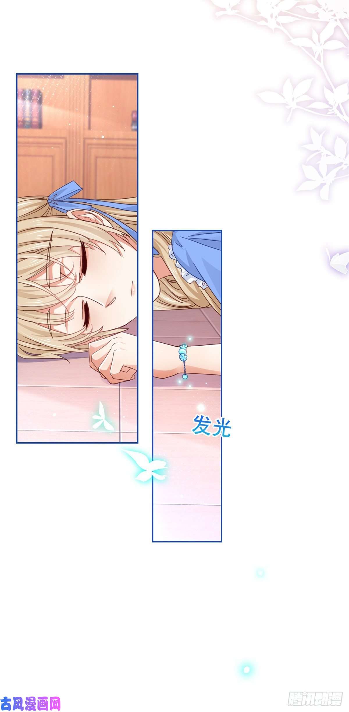帝国第一团宠皇女第71话 被书城守卫偷袭