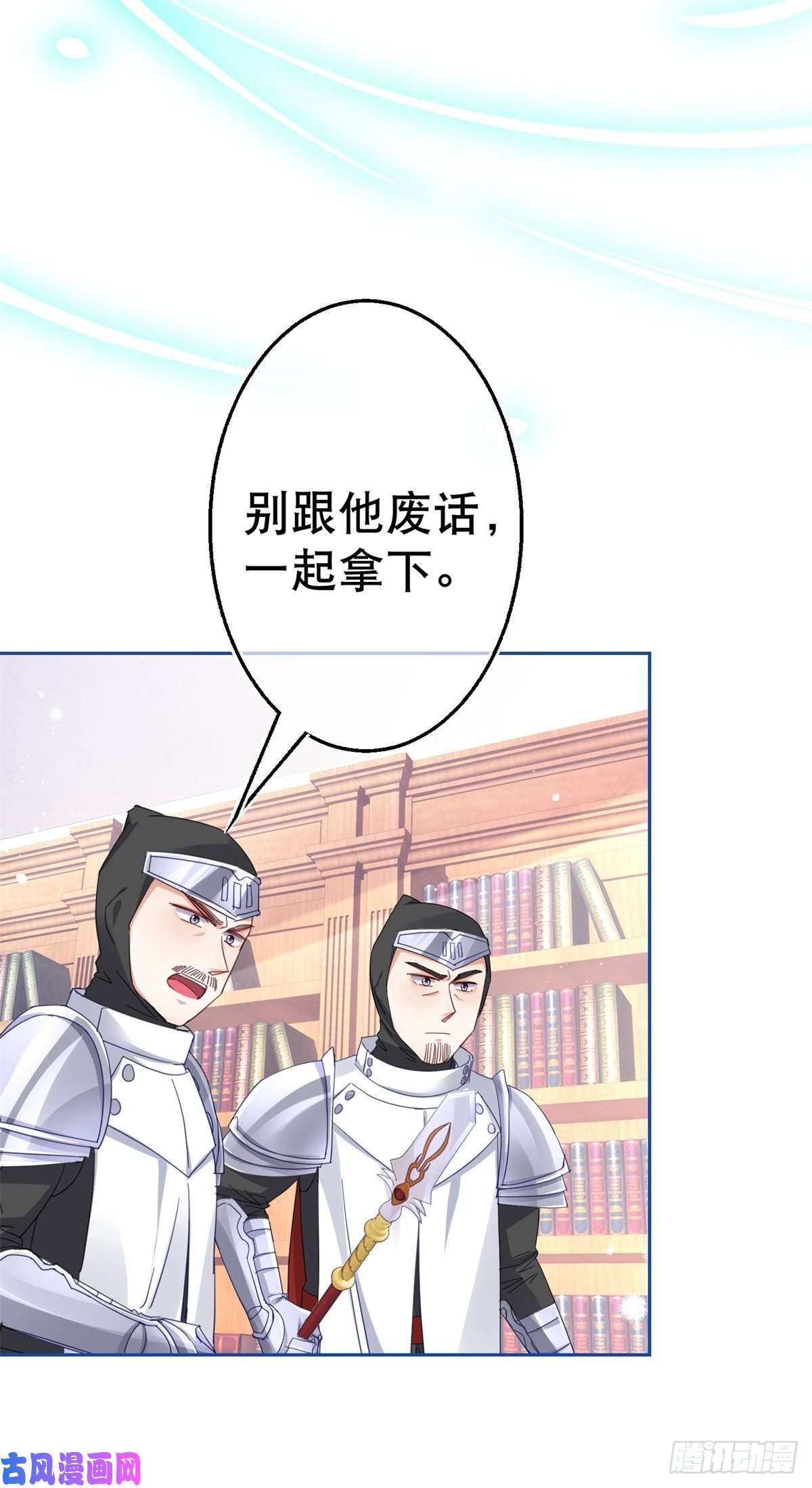 帝国第一团宠皇女第71话 被书城守卫偷袭