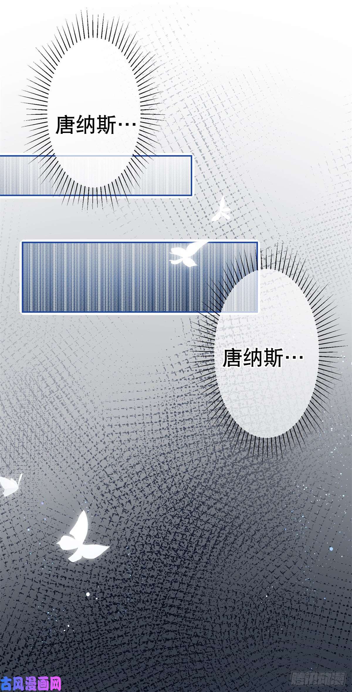 帝国第一团宠皇女第73话 富绅被抓