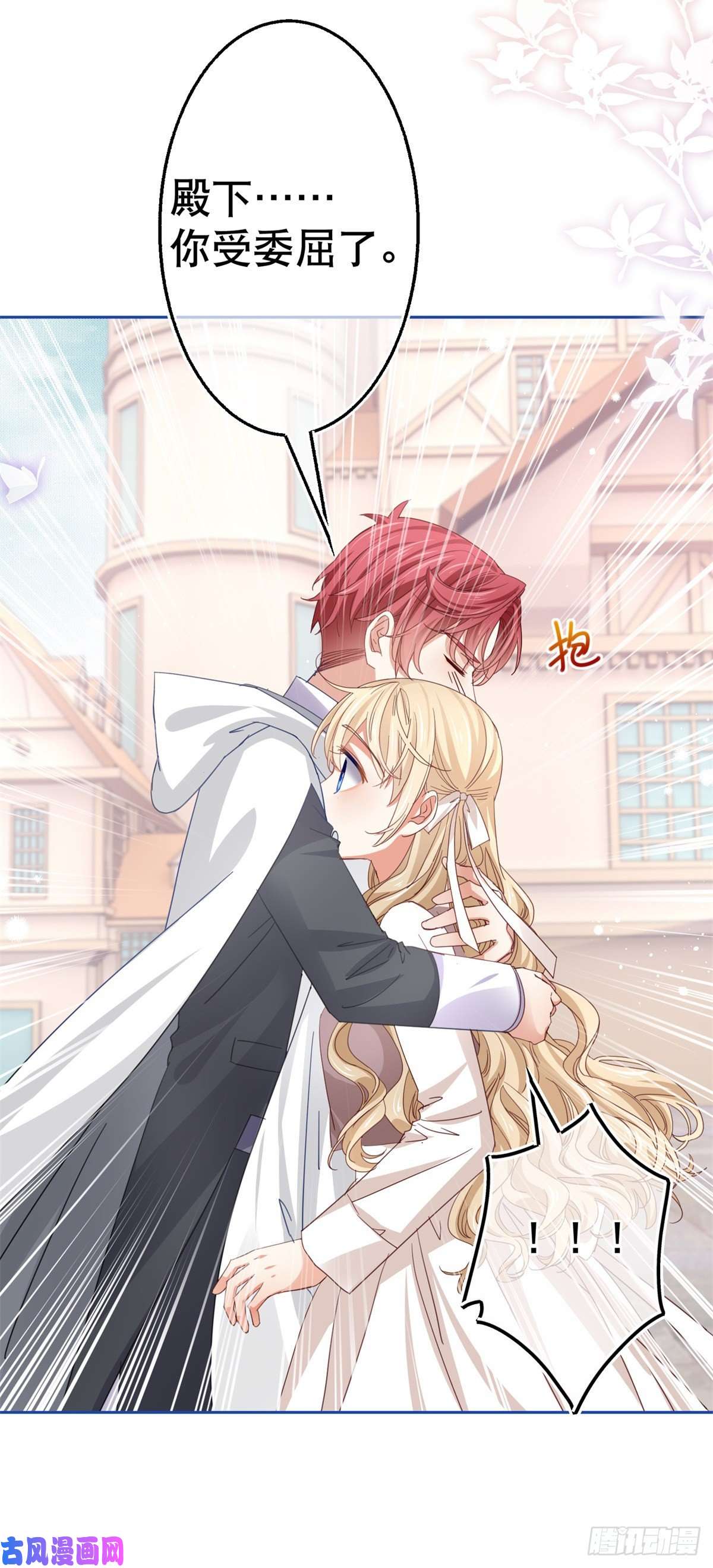 帝国第一团宠皇女第73话 富绅被抓