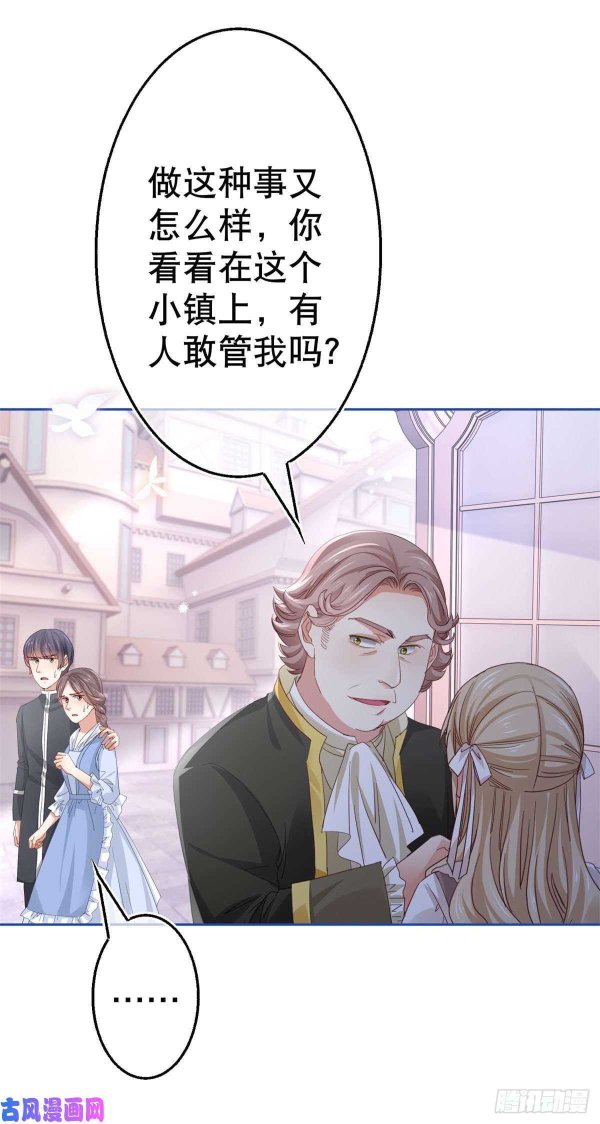 帝国第一团宠皇女第73话 富绅被抓