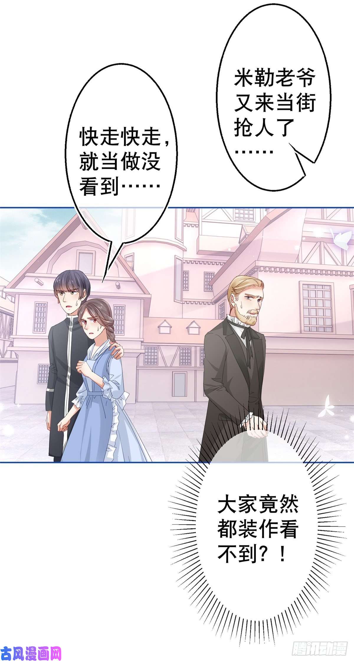 帝国第一团宠皇女第73话 富绅被抓