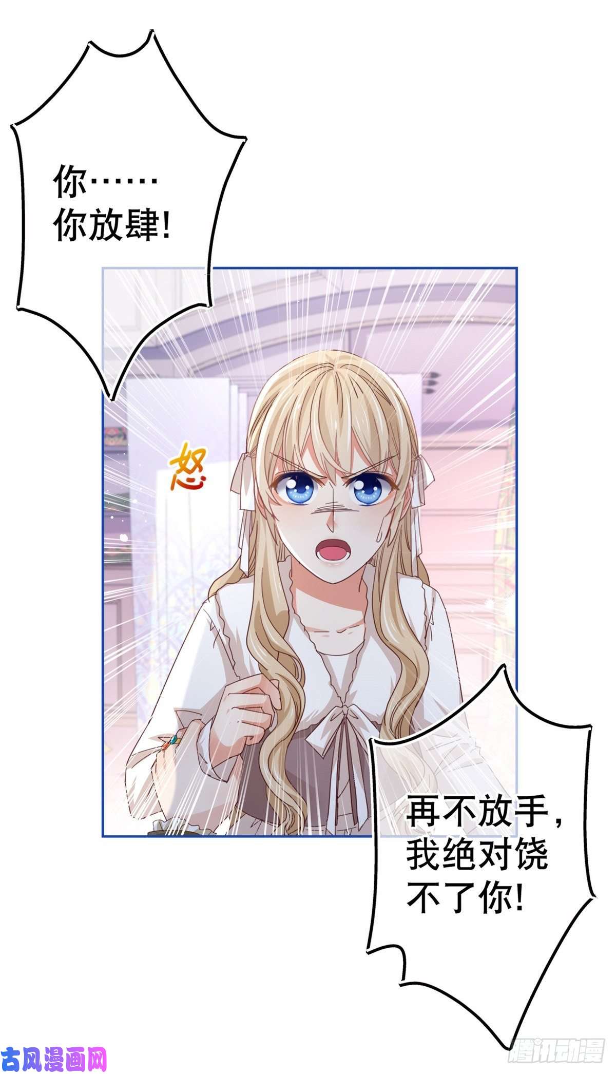 帝国第一团宠皇女第73话 富绅被抓