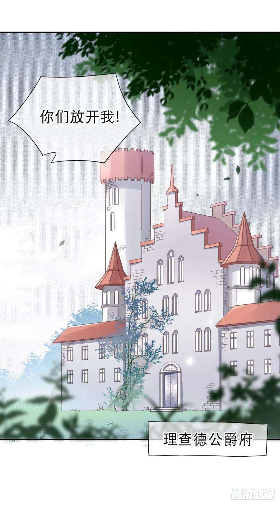 帝国第一团宠皇女1话 带来厄运的公主？！