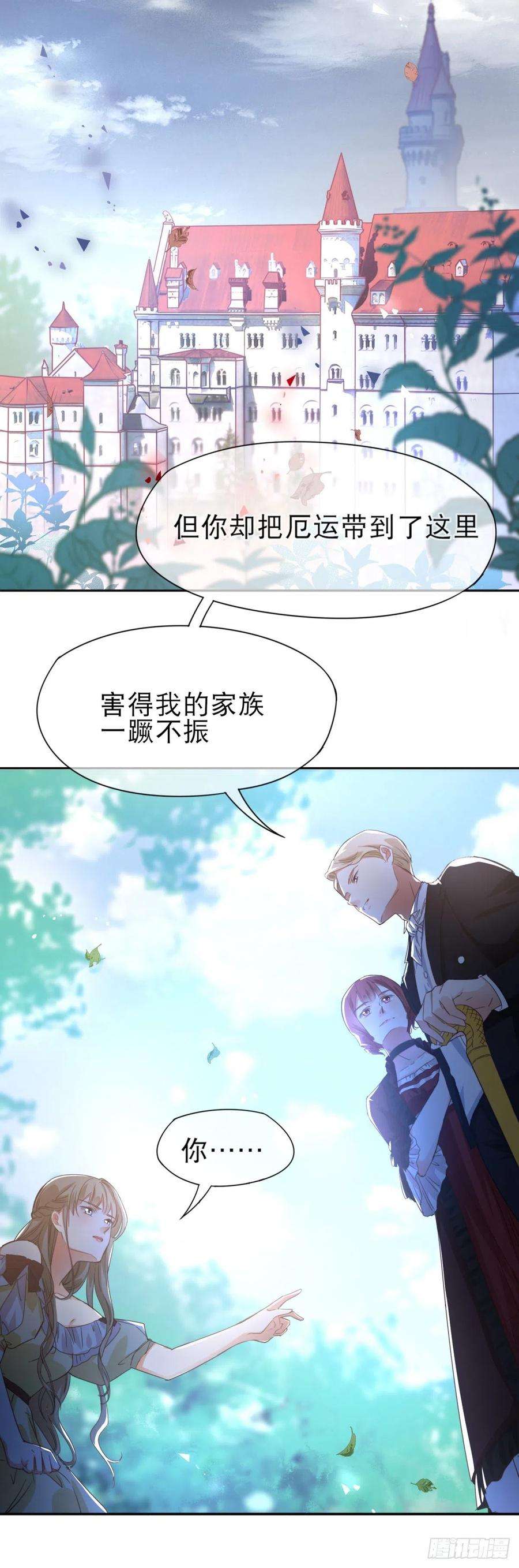 帝国第一团宠皇女1话 带来厄运的公主？！