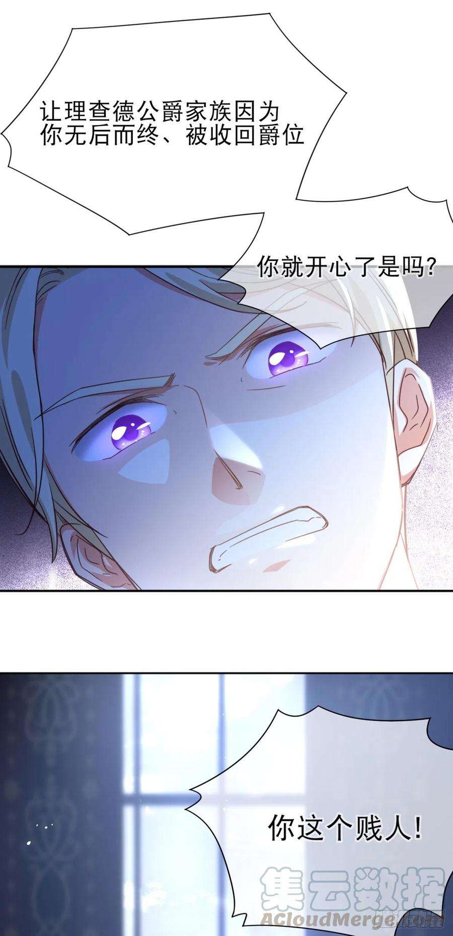 帝国第一团宠皇女1话 带来厄运的公主？！