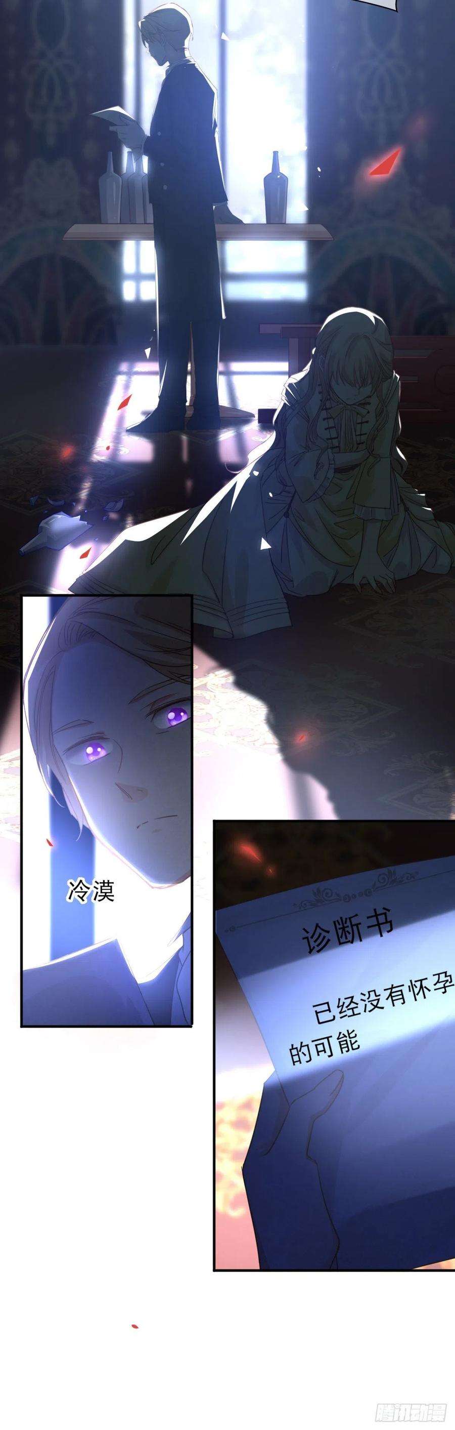 帝国第一团宠皇女1话 带来厄运的公主？！