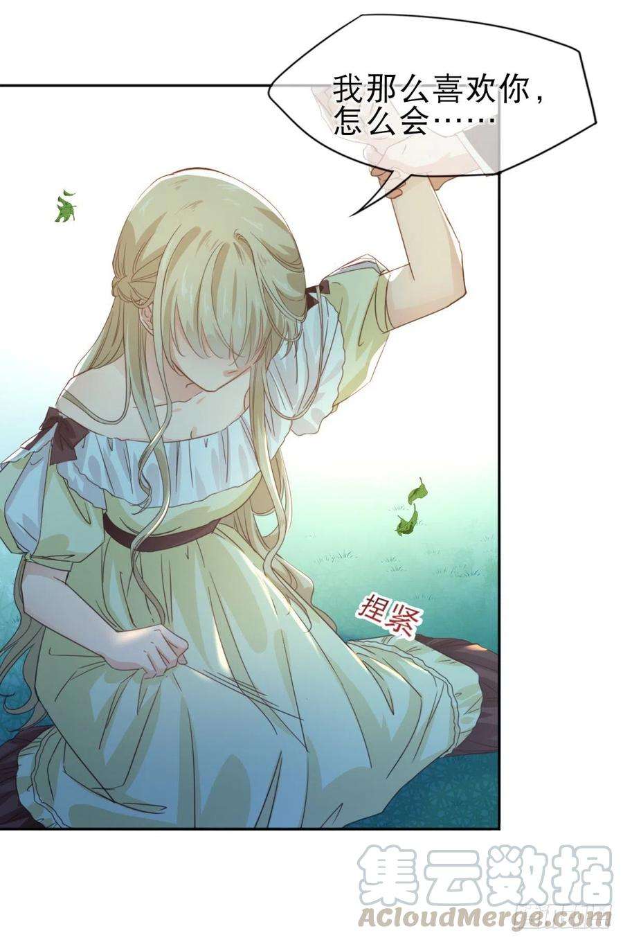 帝国第一团宠皇女1话 带来厄运的公主？！