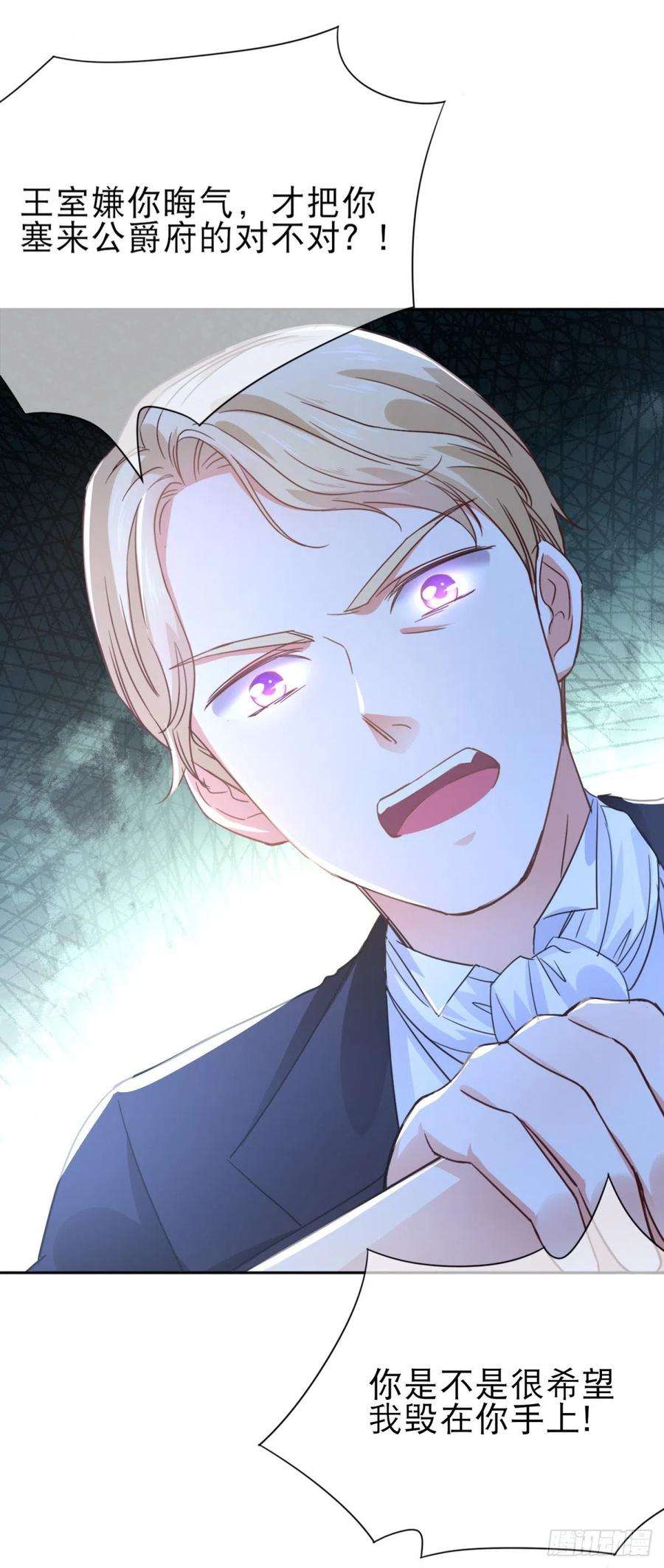 帝国第一团宠皇女1话 带来厄运的公主？！