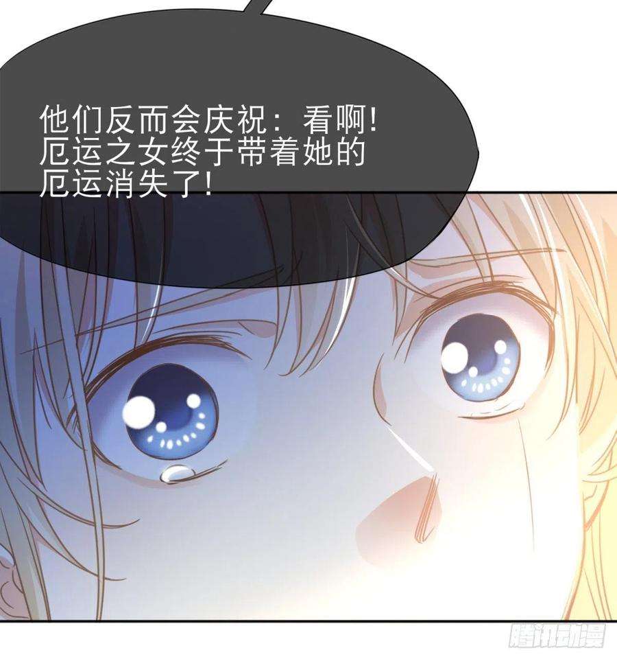 帝国第一团宠皇女1话 带来厄运的公主？！
