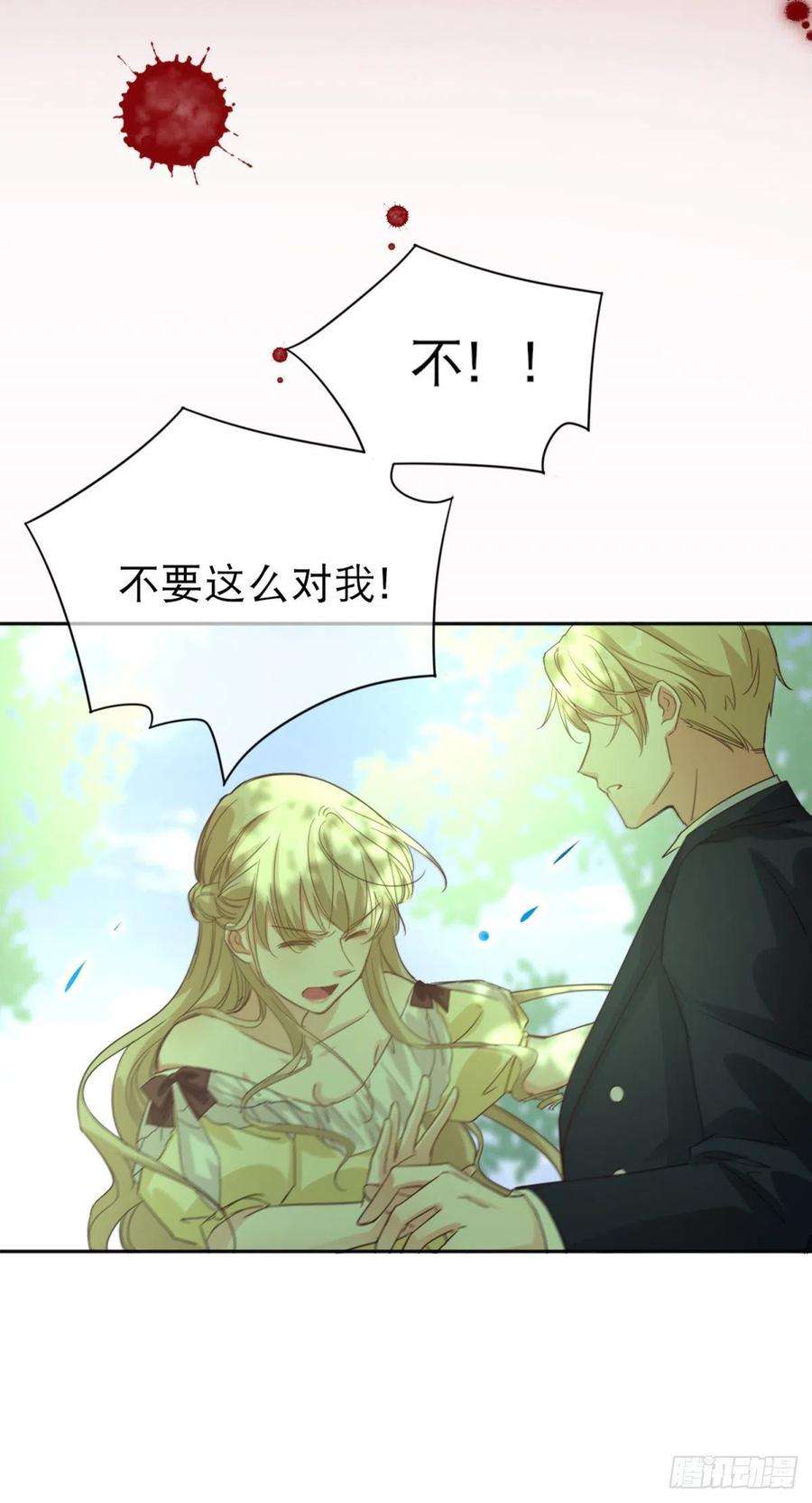 帝国第一团宠皇女1话 带来厄运的公主？！