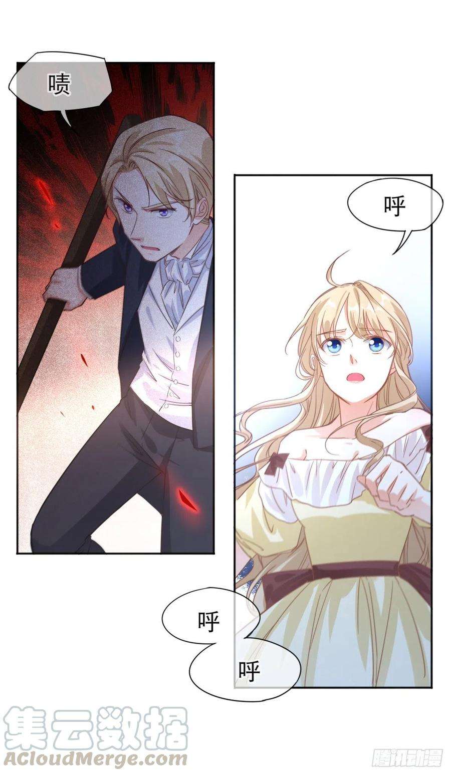 帝国第一团宠皇女1话 带来厄运的公主？！