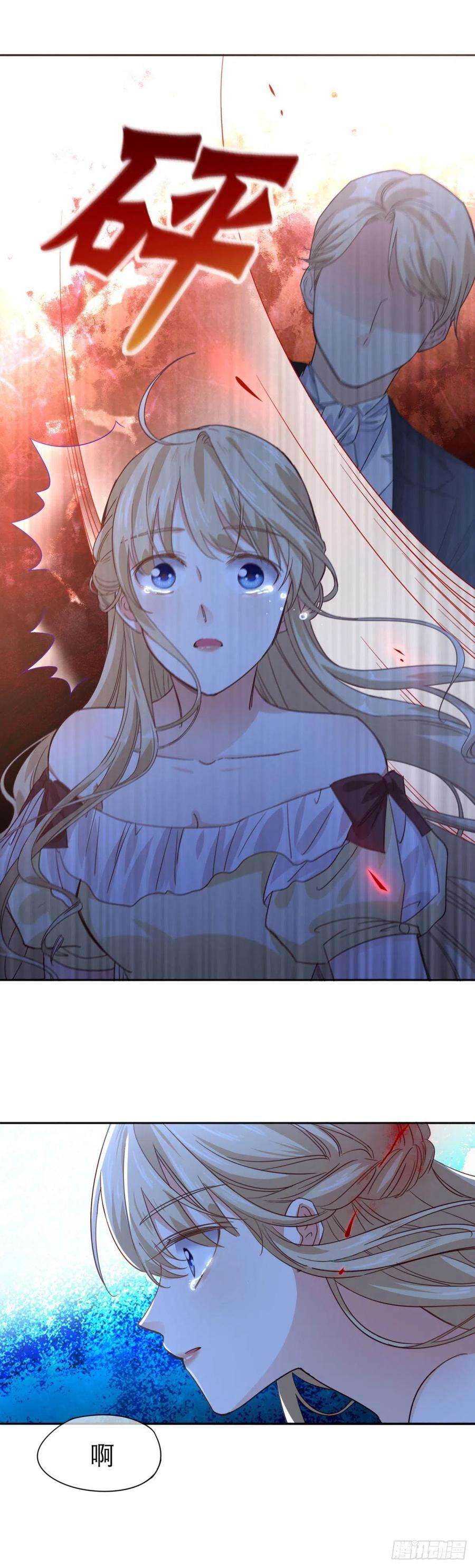 帝国第一团宠皇女1话 带来厄运的公主？！