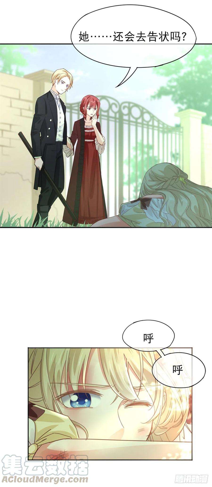 帝国第一团宠皇女1话 带来厄运的公主？！