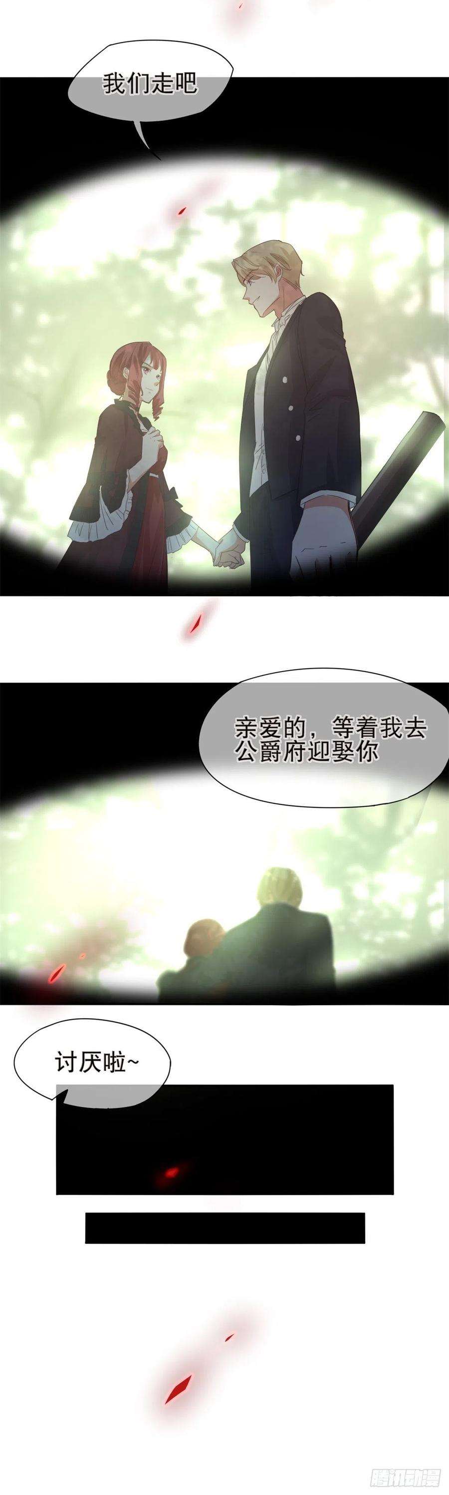 帝国第一团宠皇女1话 带来厄运的公主？！