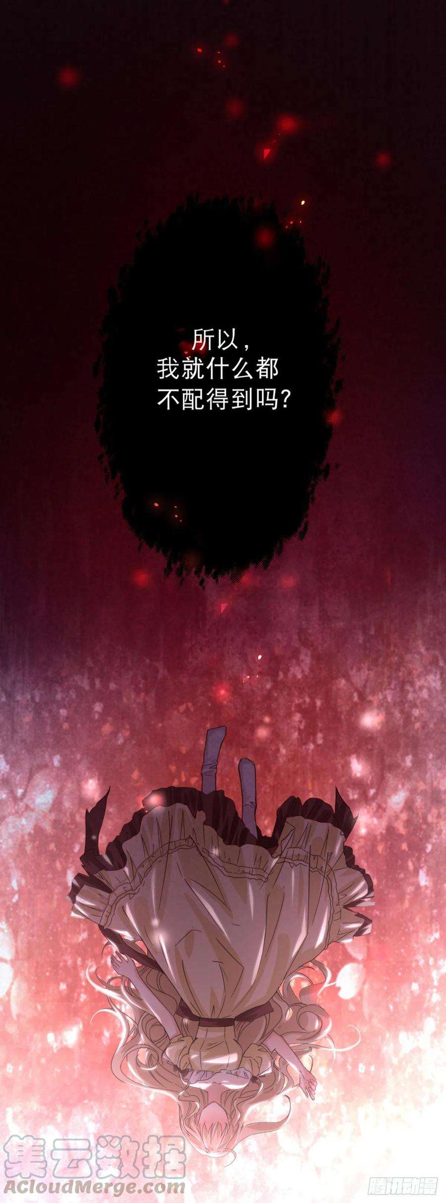 帝国第一团宠皇女1话 带来厄运的公主？！