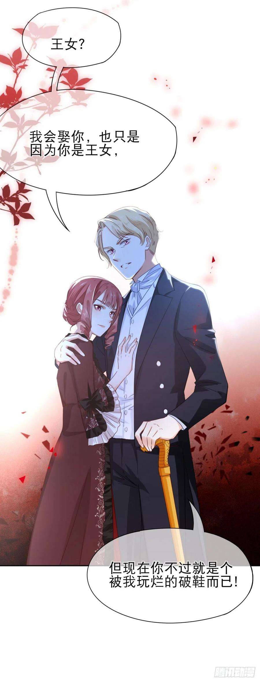 帝国第一团宠皇女1话 带来厄运的公主？！