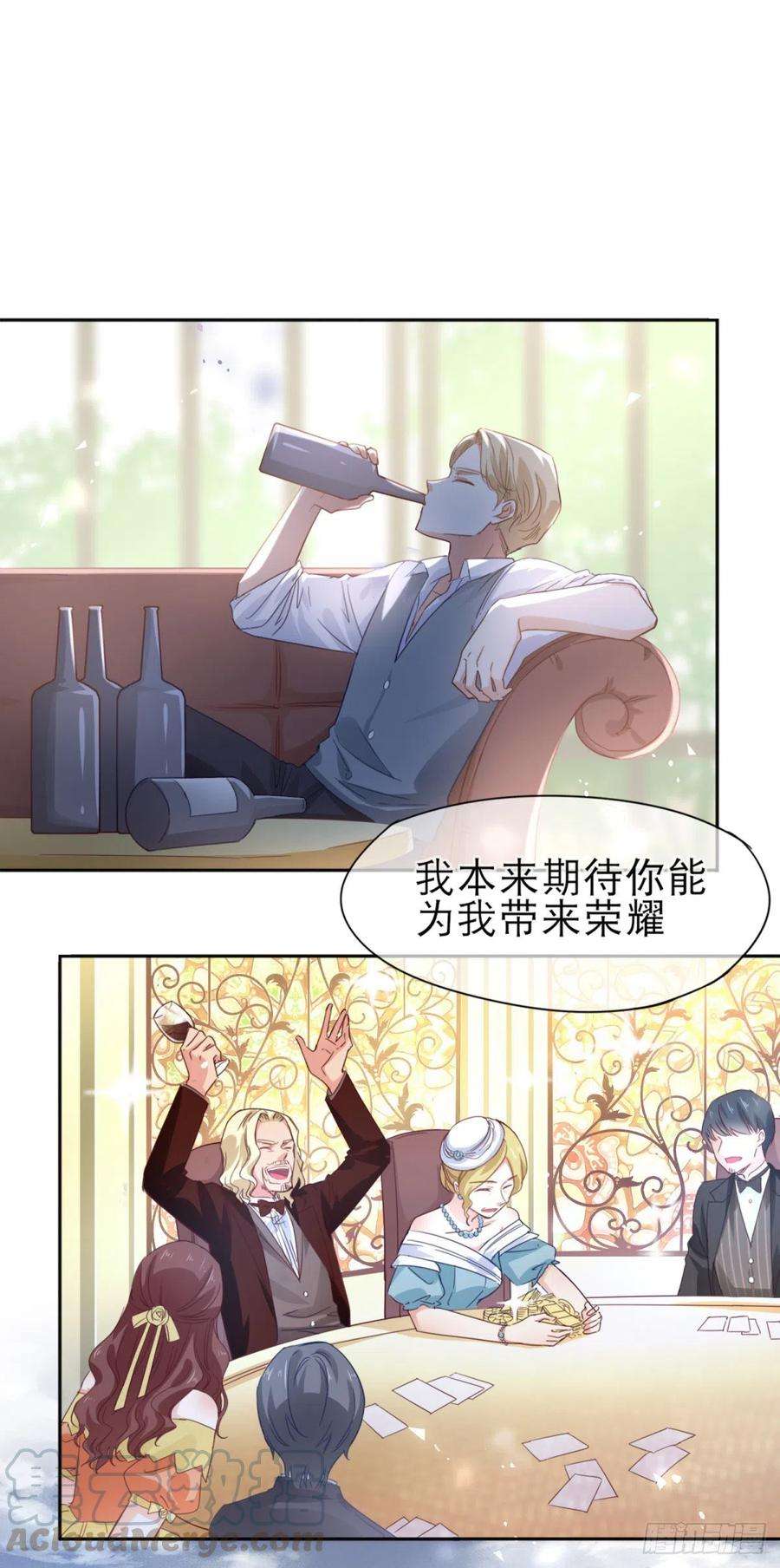 帝国第一团宠皇女1话 带来厄运的公主？！