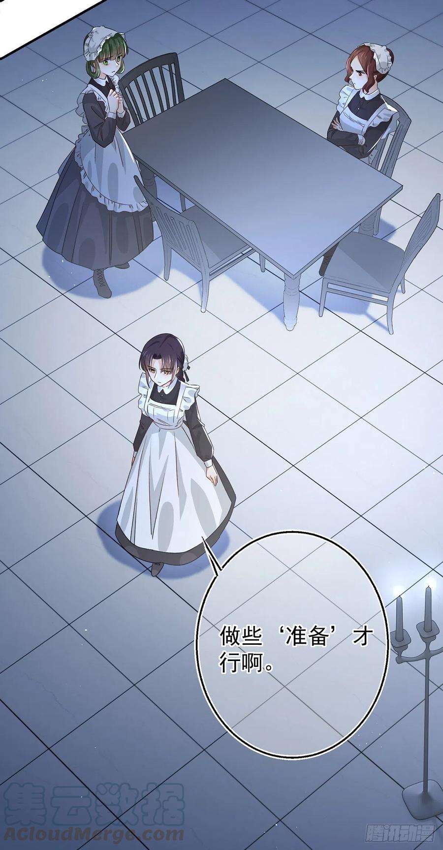 帝国第一团宠皇女3话 侍女们的阴谋