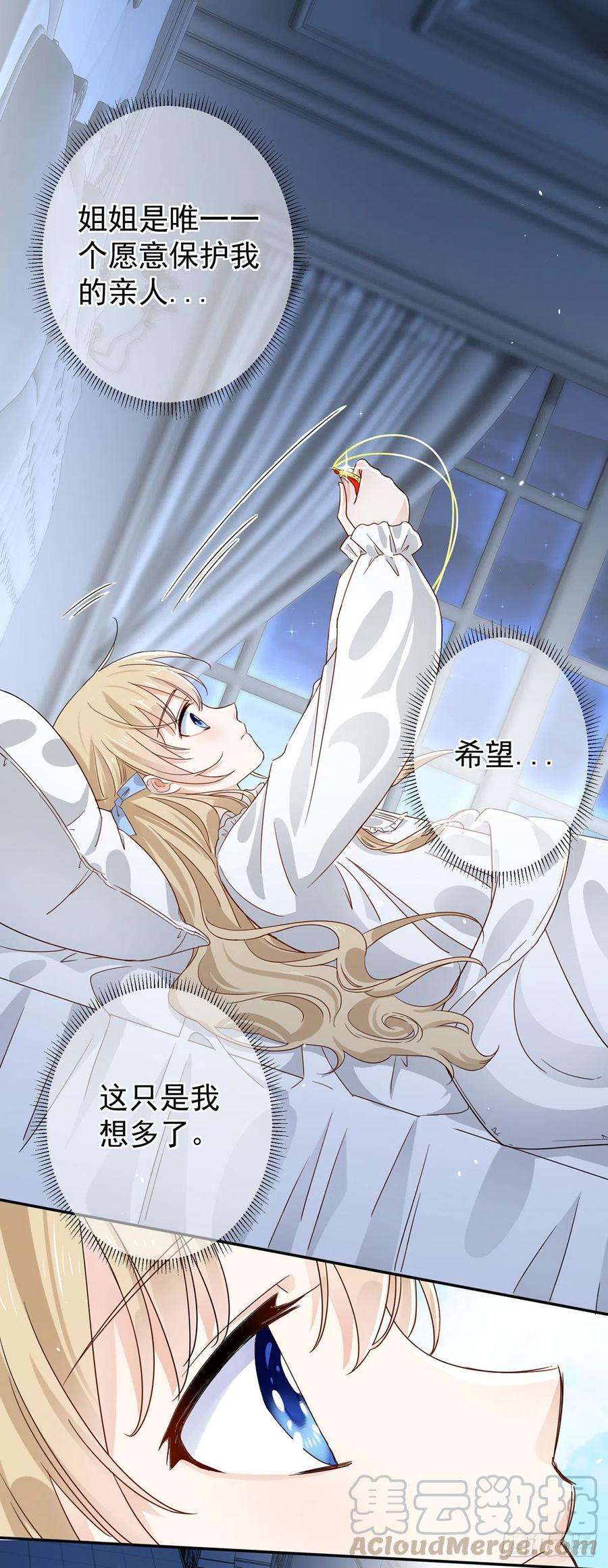 帝国第一团宠皇女3话 侍女们的阴谋