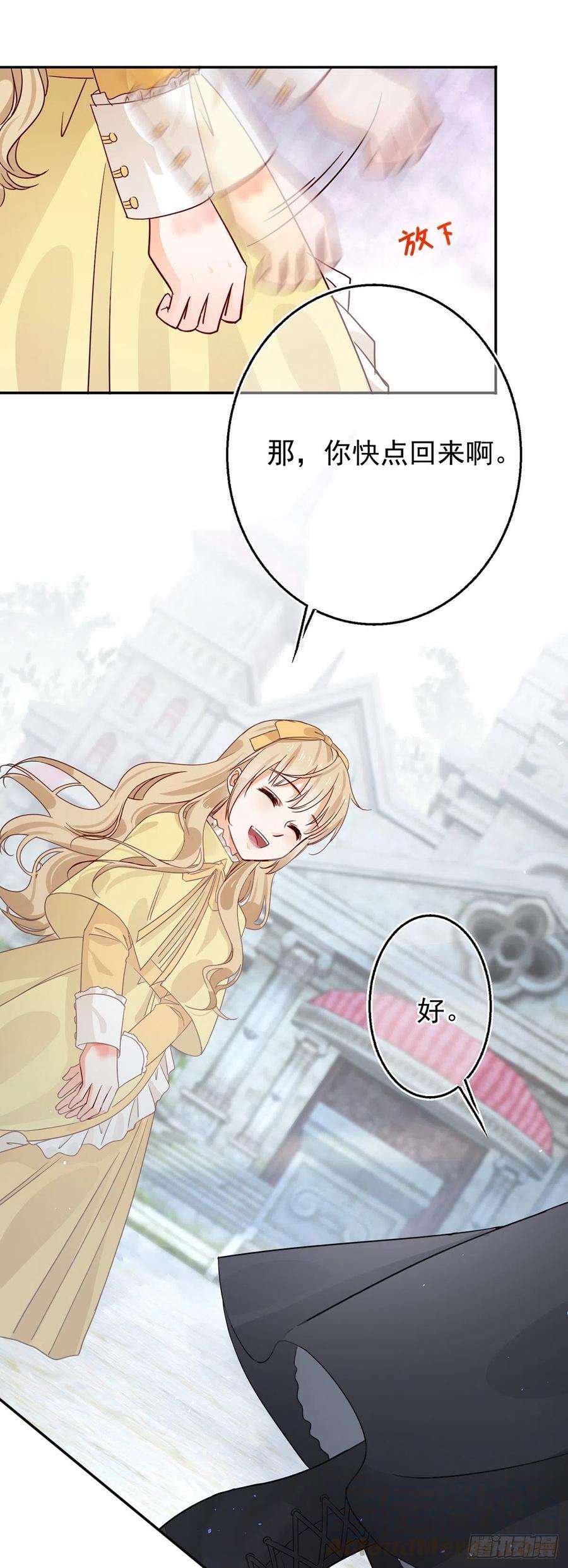 帝国第一团宠皇女3话 侍女们的阴谋