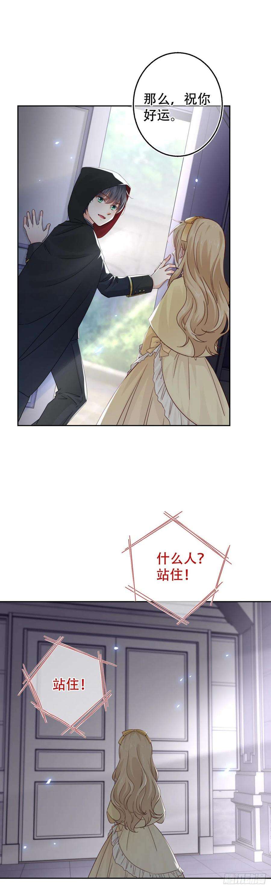 帝国第一团宠皇女5话 与父王的重逢