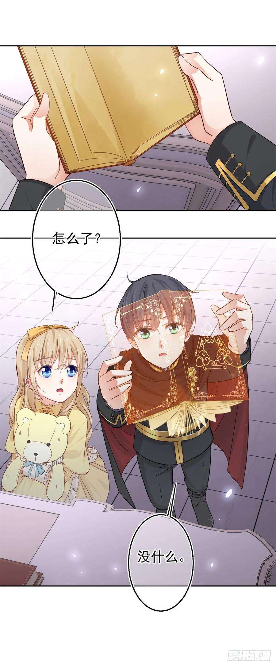 帝国第一团宠皇女5话 与父王的重逢