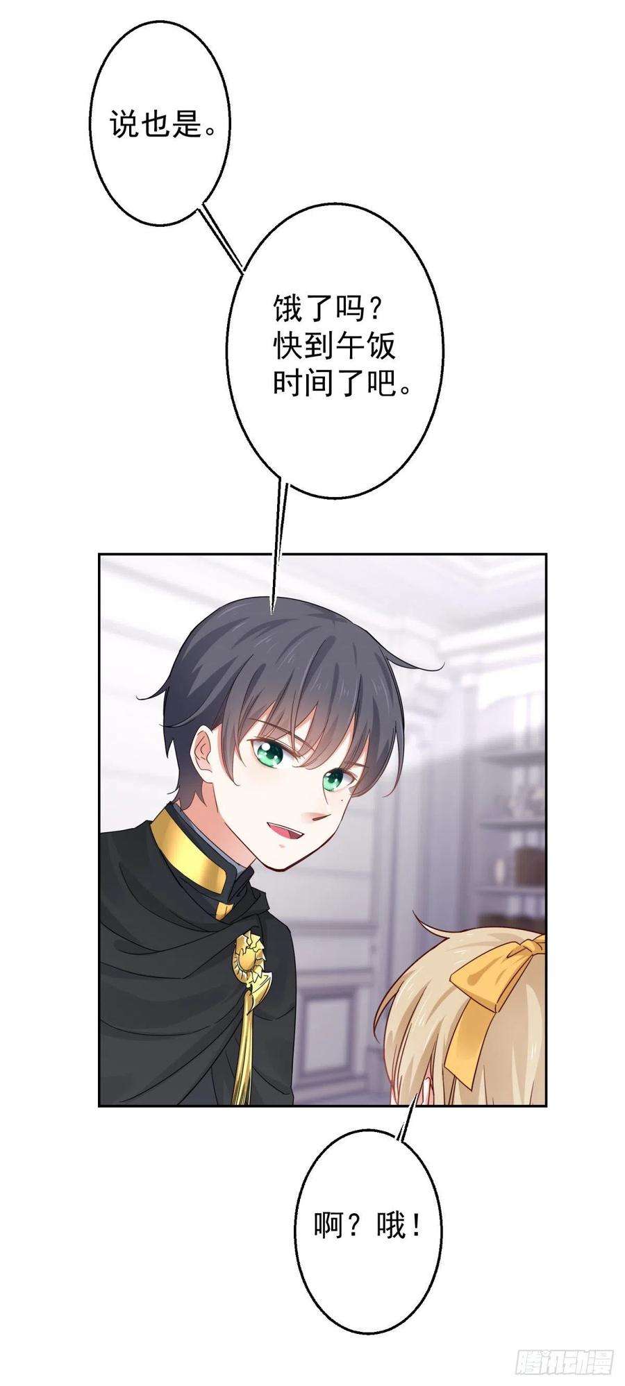 帝国第一团宠皇女5话 与父王的重逢