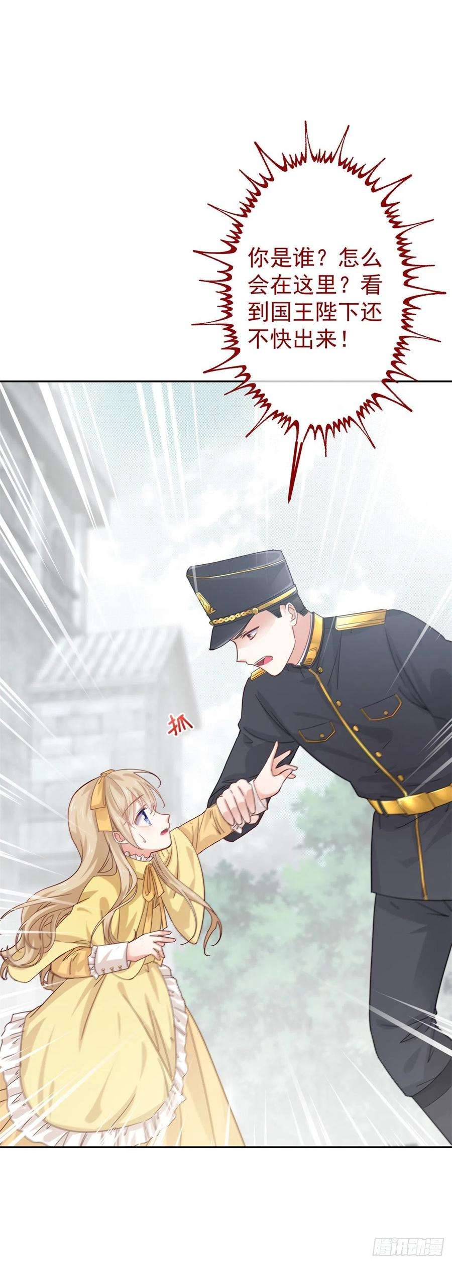 帝国第一团宠皇女6话 演技上线了