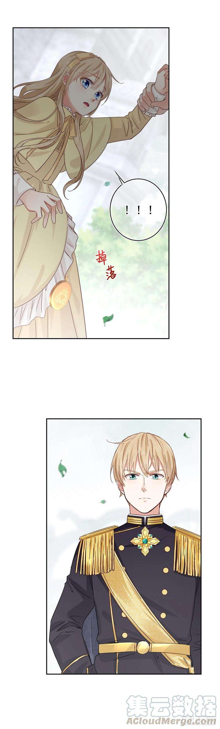 帝国第一团宠皇女6话 演技上线了