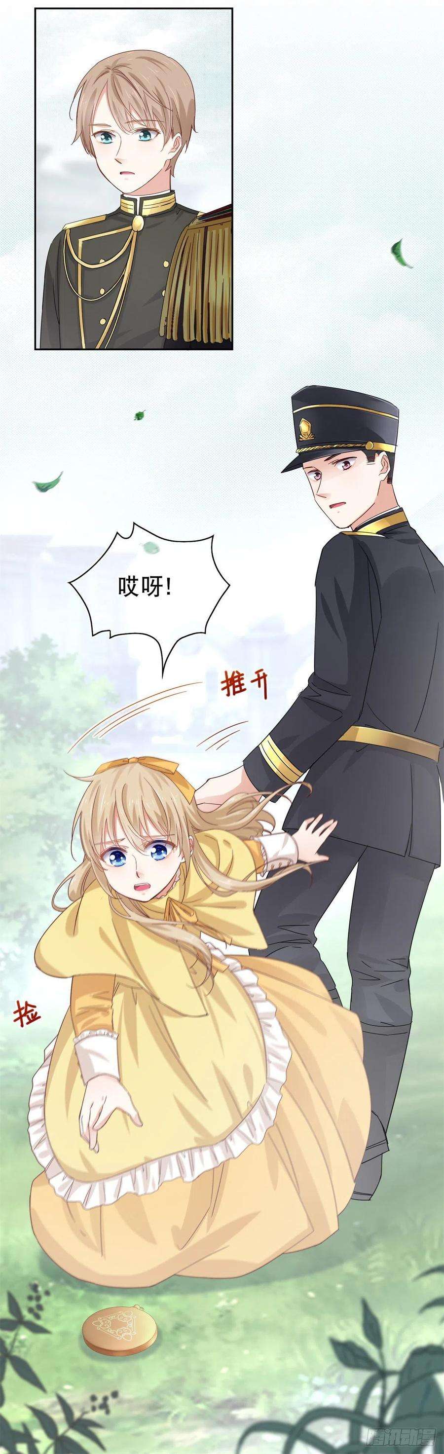 帝国第一团宠皇女6话 演技上线了