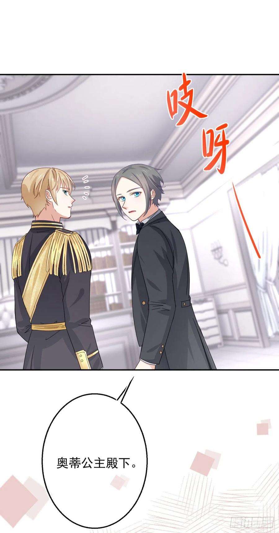 帝国第一团宠皇女11话 塑料姐妹情