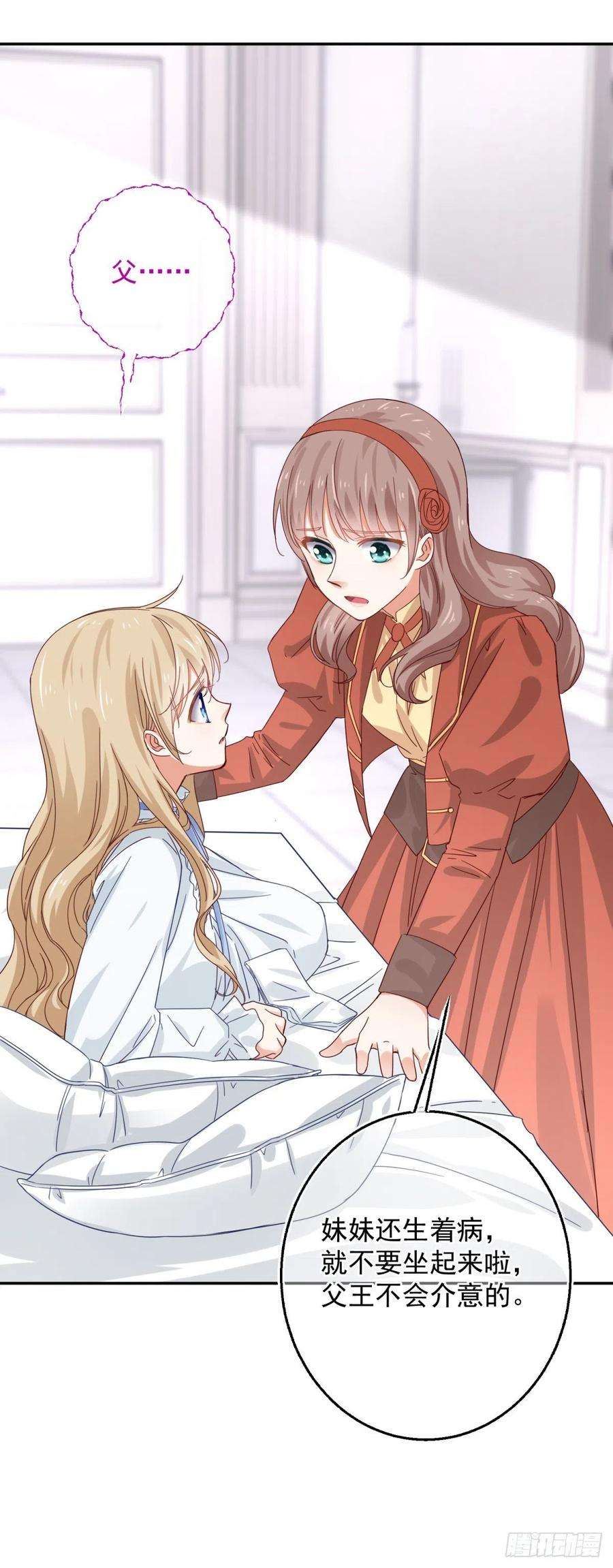 帝国第一团宠皇女11话 塑料姐妹情