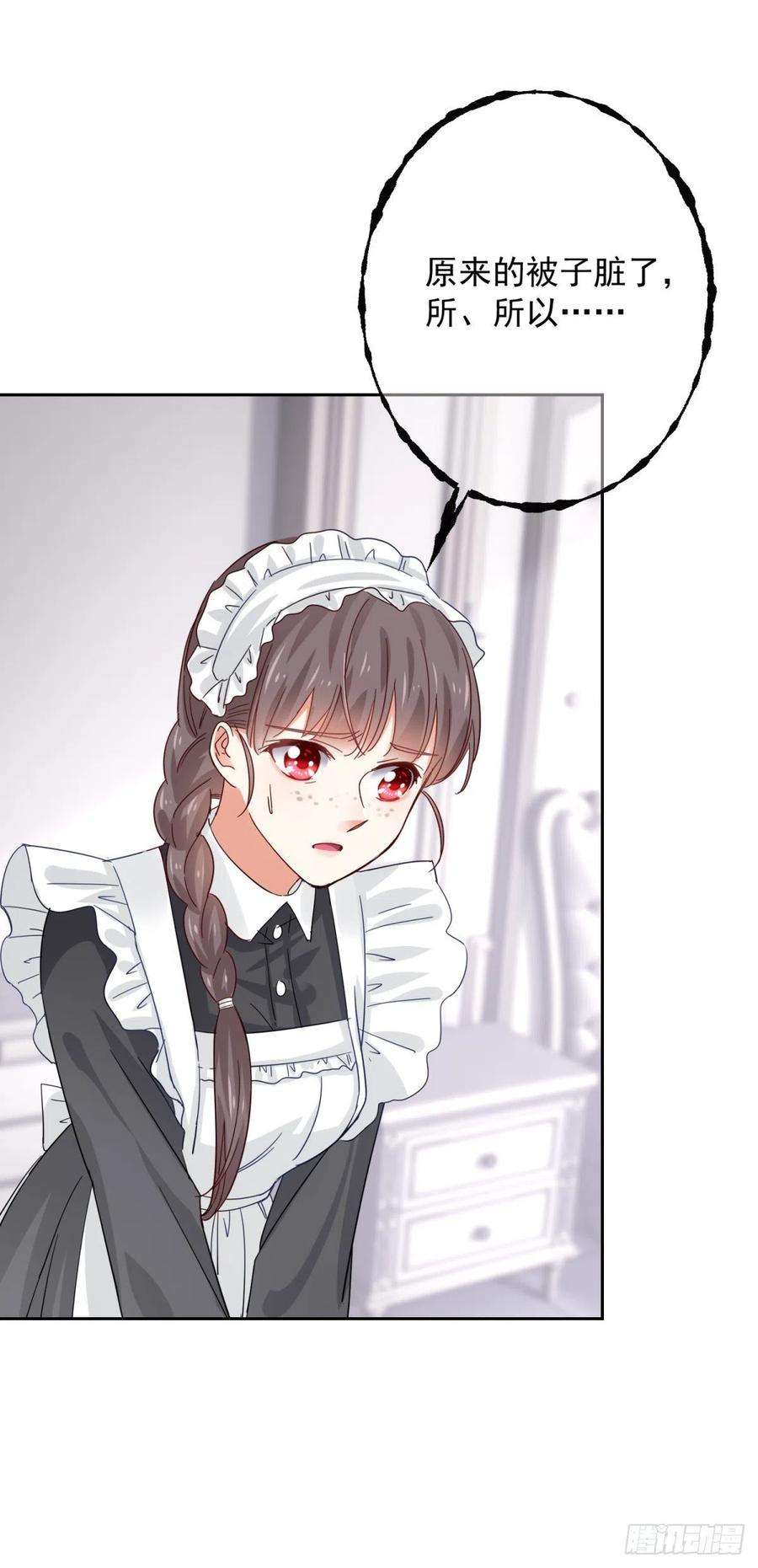 帝国第一团宠皇女11话 塑料姐妹情