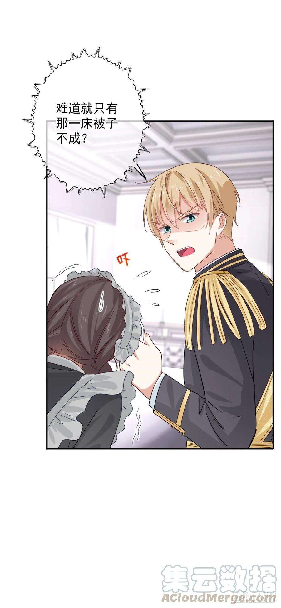 帝国第一团宠皇女11话 塑料姐妹情