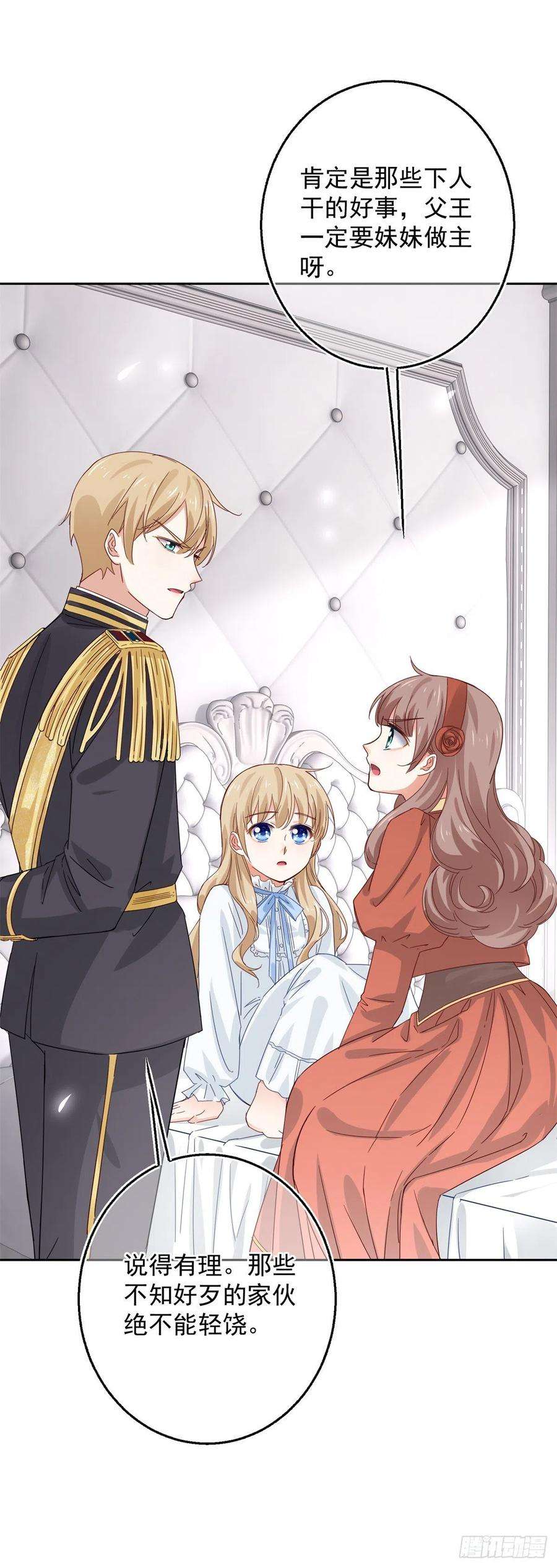 帝国第一团宠皇女11话 塑料姐妹情