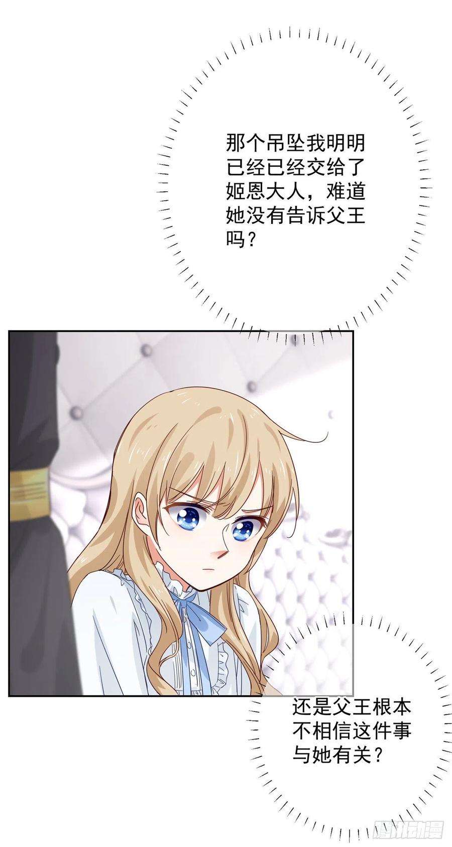 帝国第一团宠皇女11话 塑料姐妹情