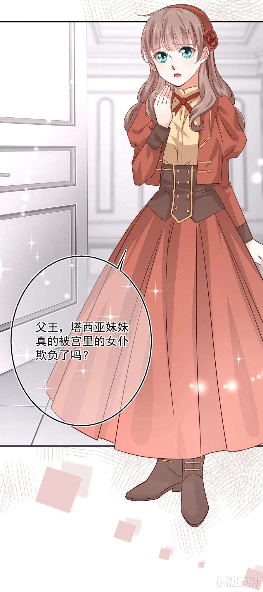 帝国第一团宠皇女11话 塑料姐妹情