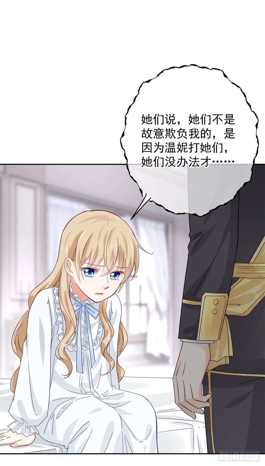 帝国第一团宠皇女11话 塑料姐妹情