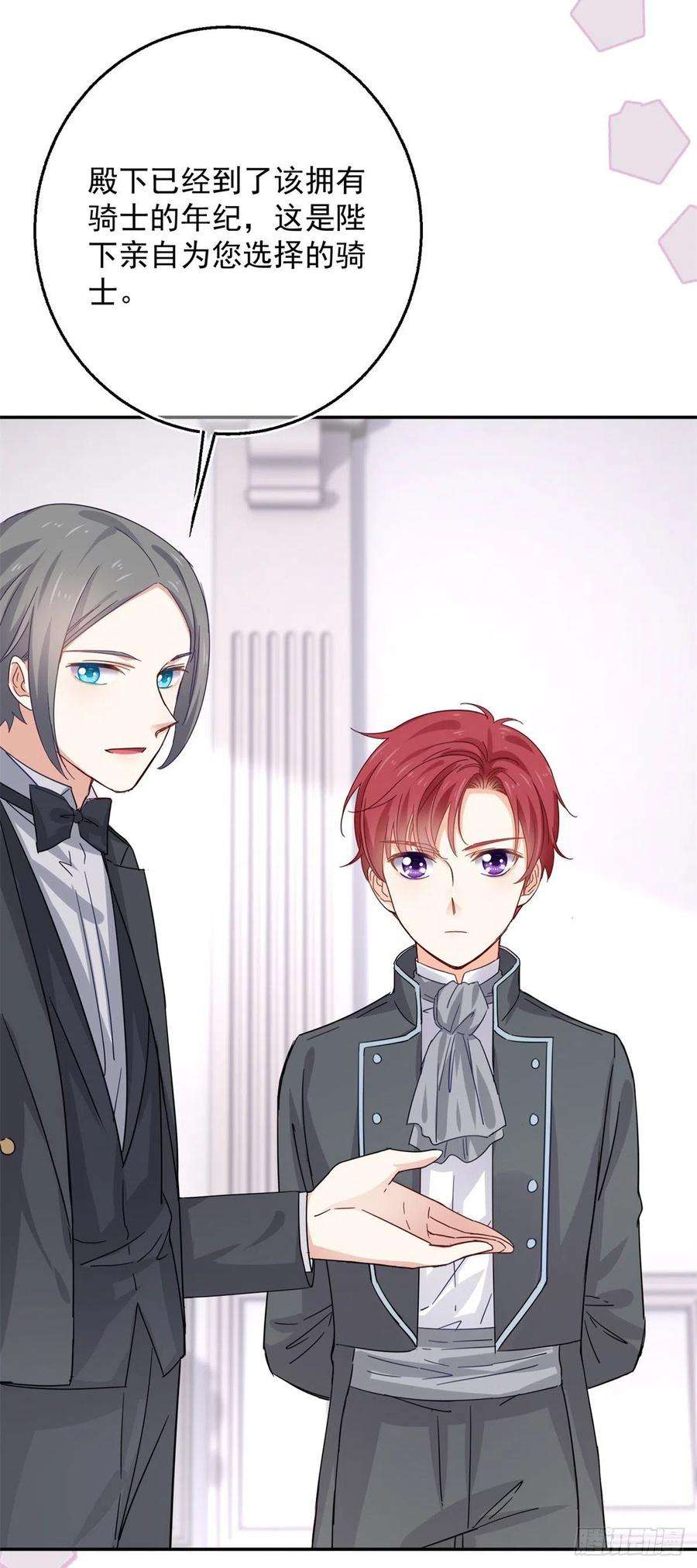 帝国第一团宠皇女11话 塑料姐妹情