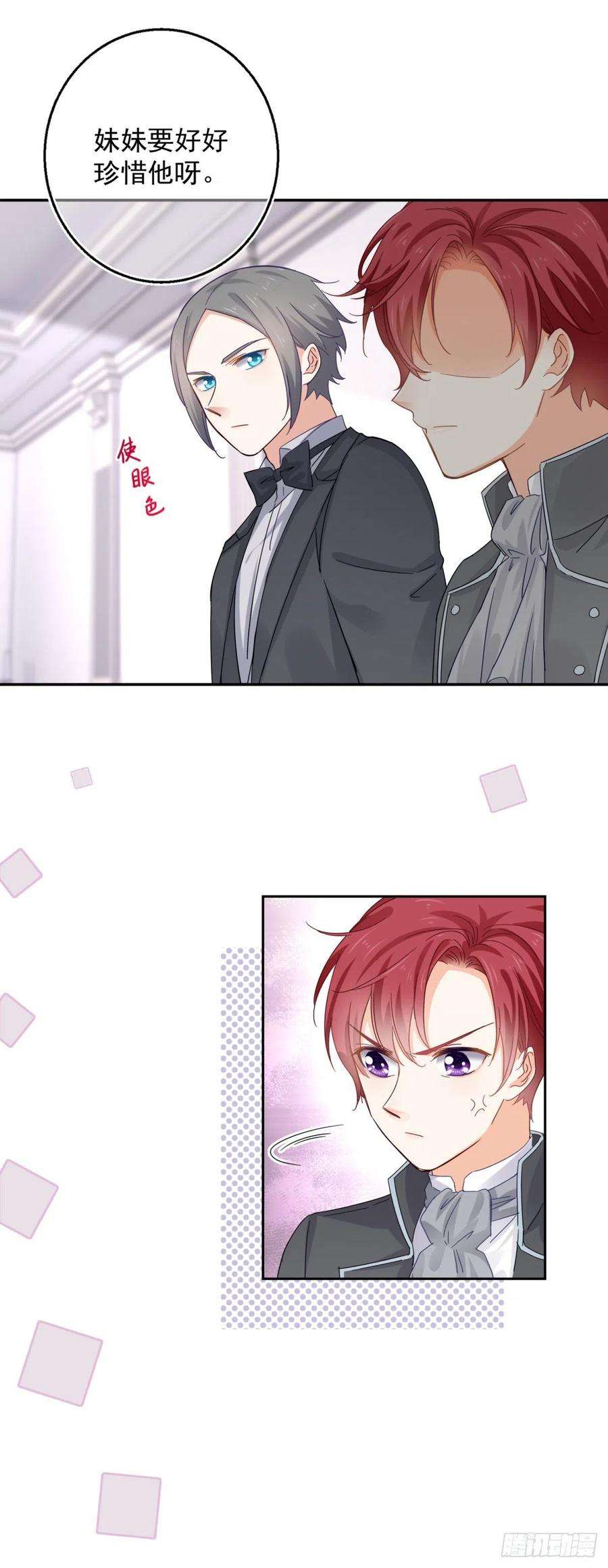 帝国第一团宠皇女11话 塑料姐妹情